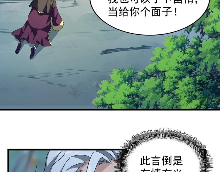 第205话 加入我，严松61