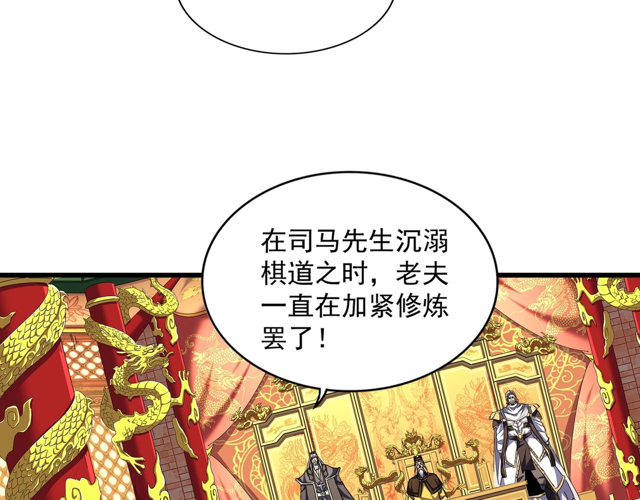 第253话 皇帝的支持62
