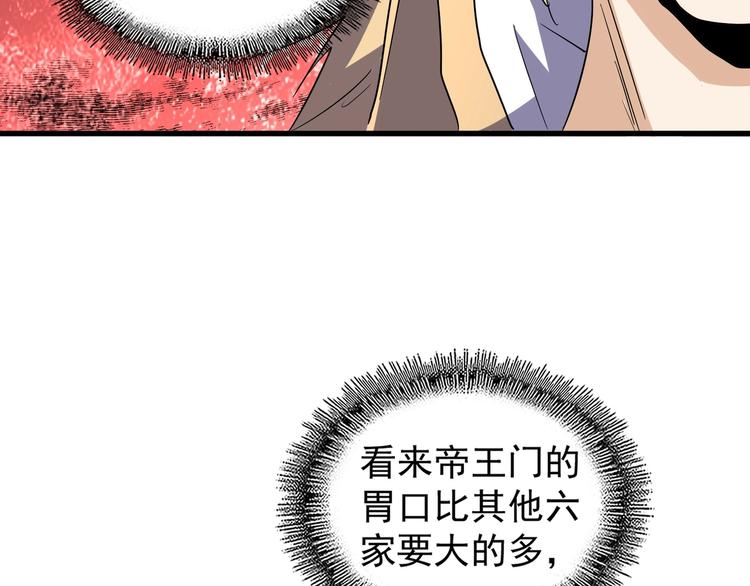 第141话 这小子！51
