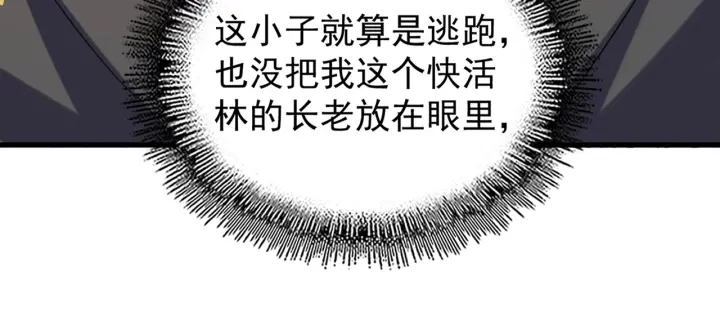 第189话 墙头草..22