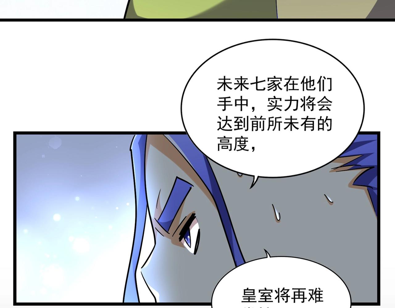 第259话 七家虚实20
