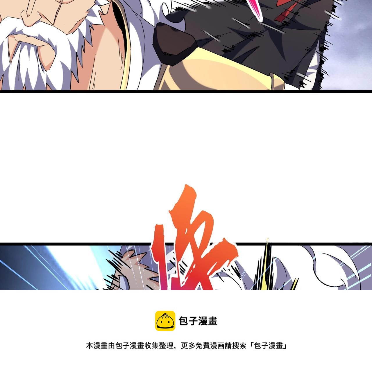 第263话 上吧历老96
