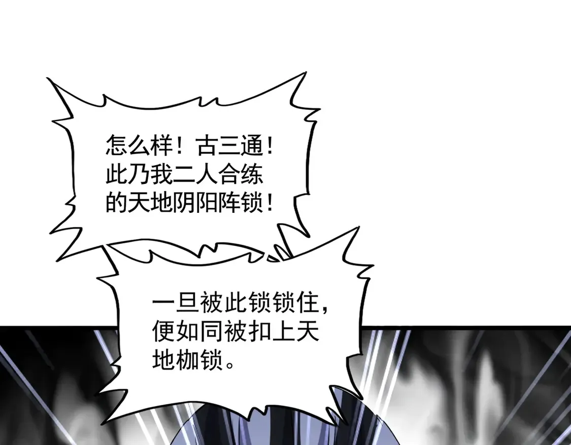 第520话 天地人55