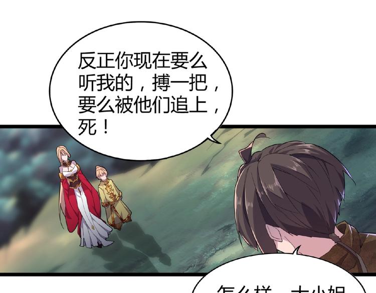 第3话 反击83