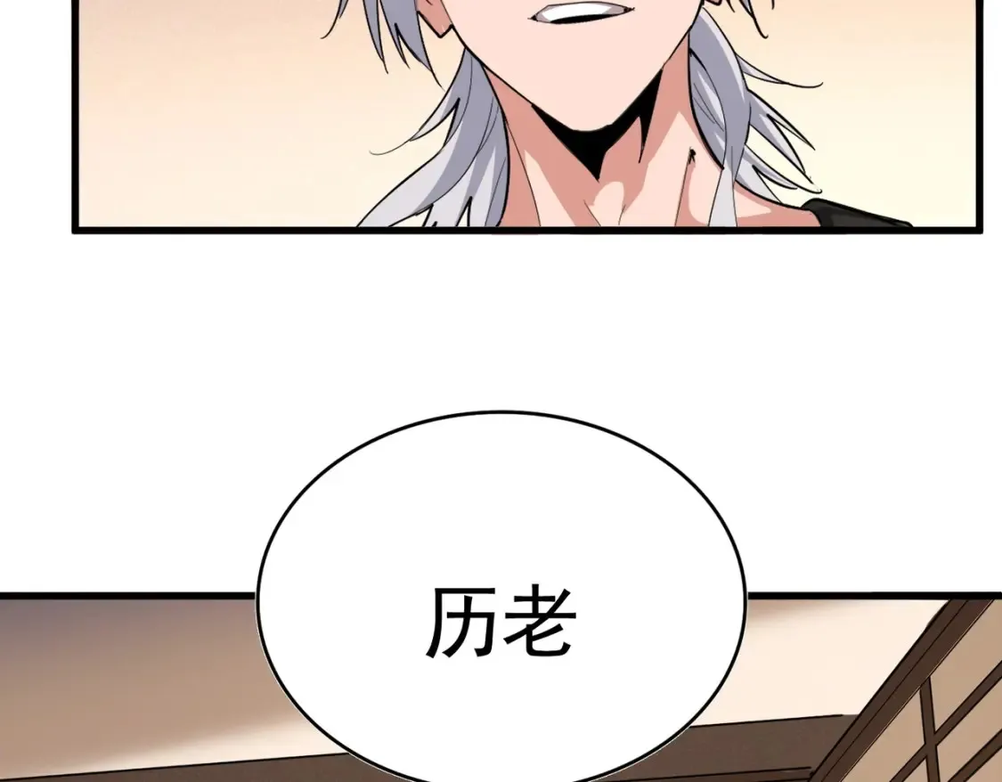 第507话 人马齐备36