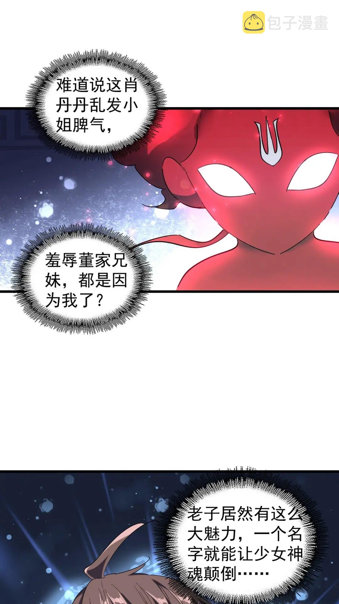第132话 我中计了2