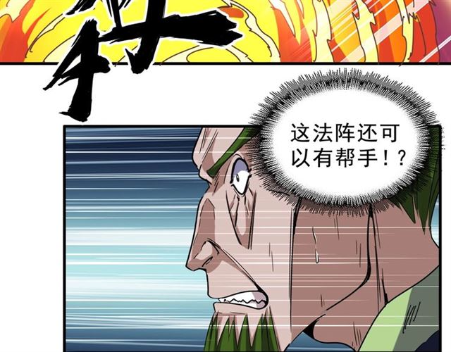 第66话 大人，时代变了56