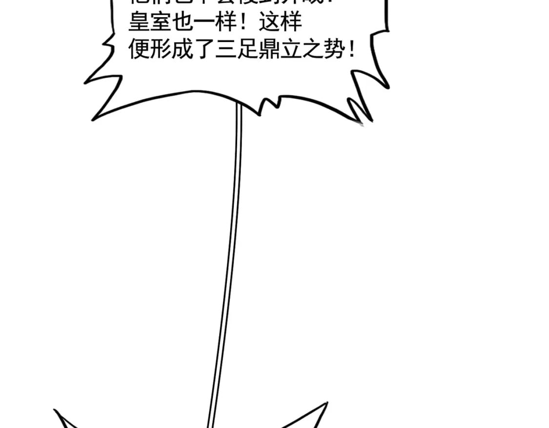 第370话 逐鹿天下53