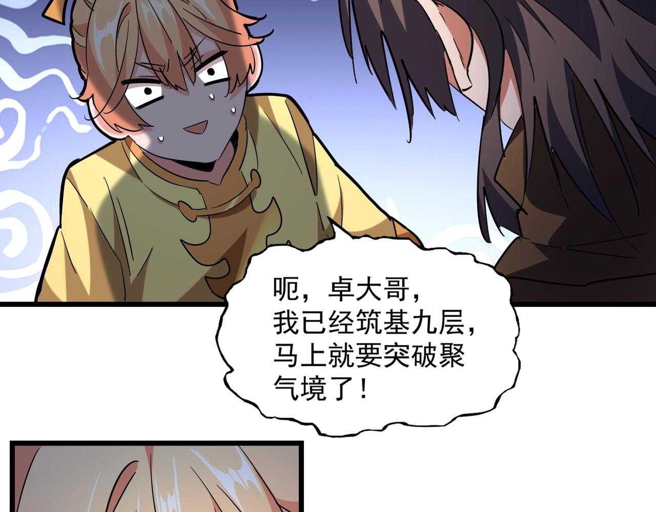 第229话 五年家主，三年模拟88