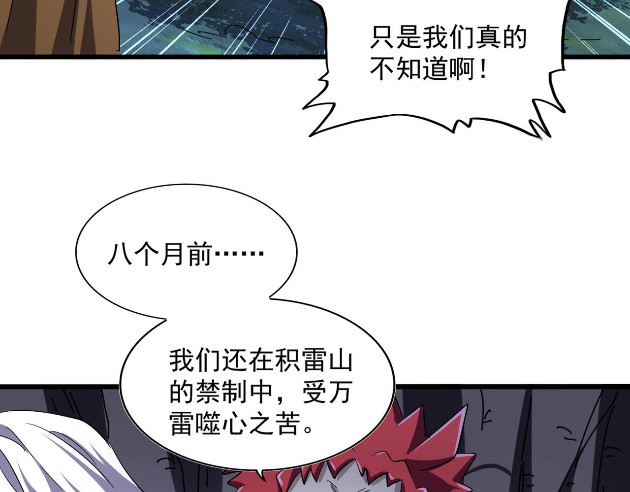 第265话 为我所用38