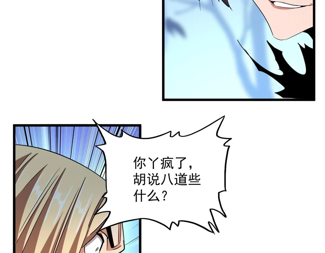 第353话 逆转37