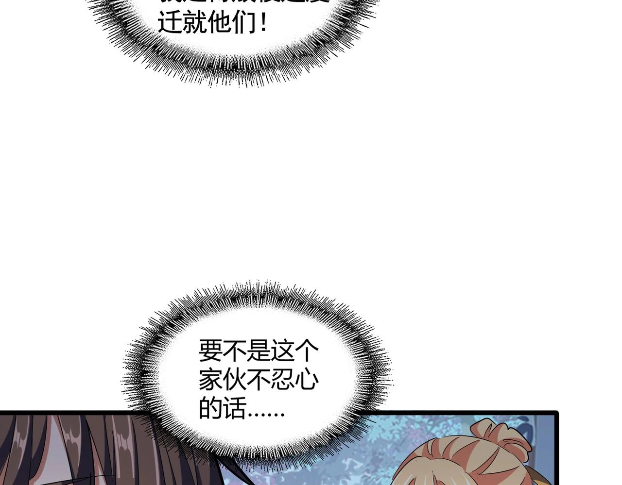 第319话 春游组7