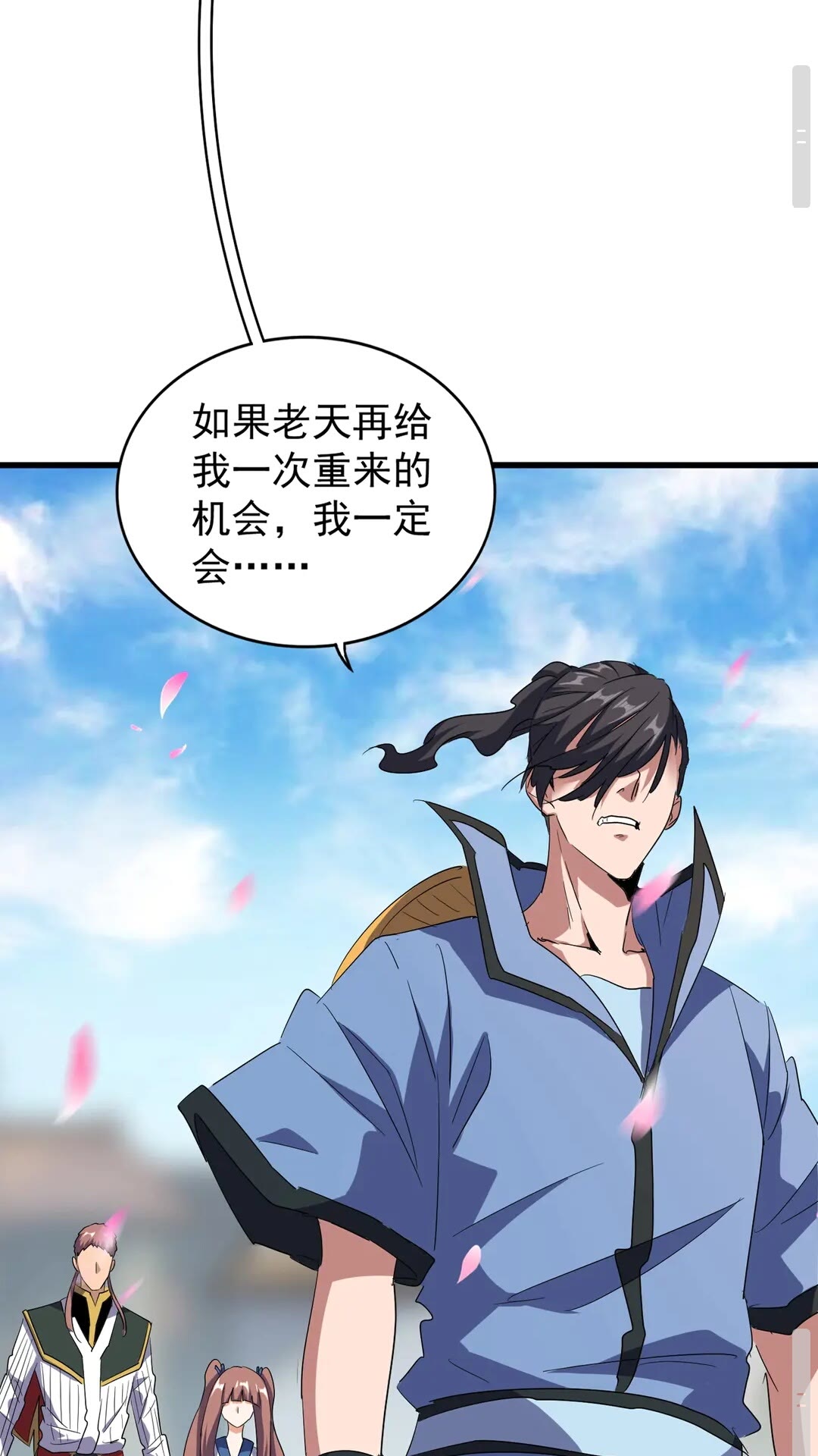 第126话 拜会花雨楼26