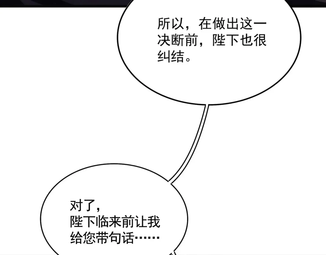 第500话 管家的职责117