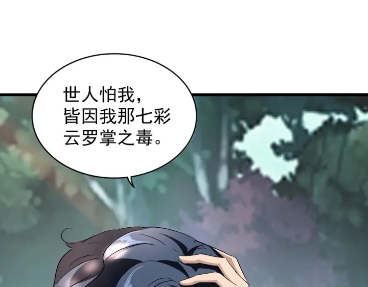 第209话 快活林？没前途..18