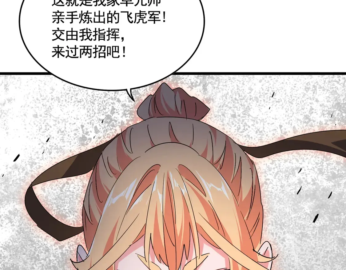 第525话 列阵！58