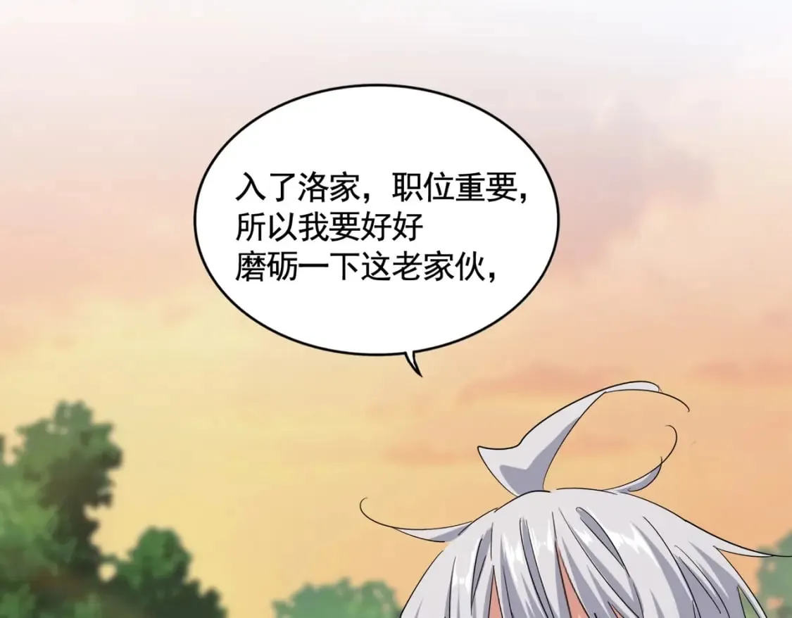 第488话 嘱托101