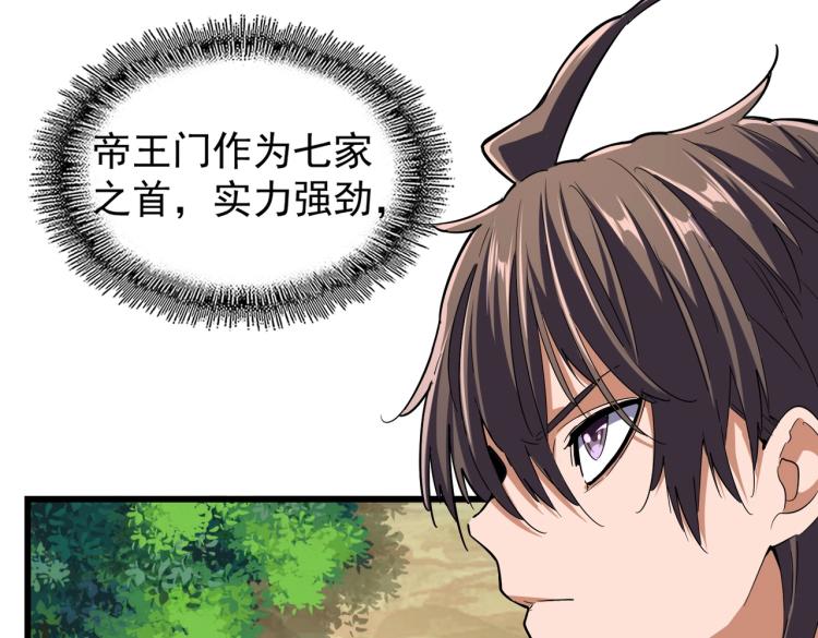 第211话 他在靠近了106