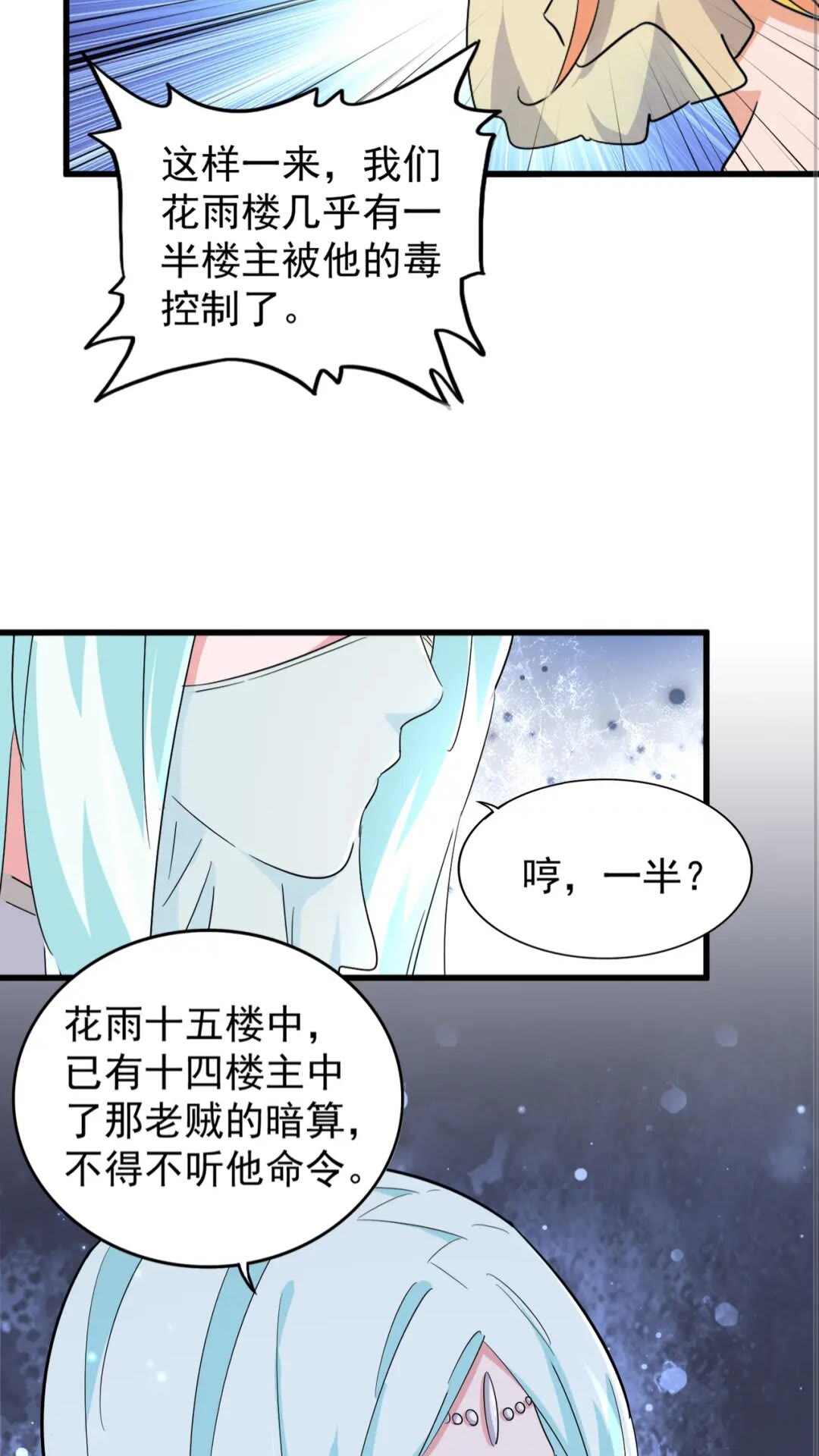 第137话 好算计，秦楼主40