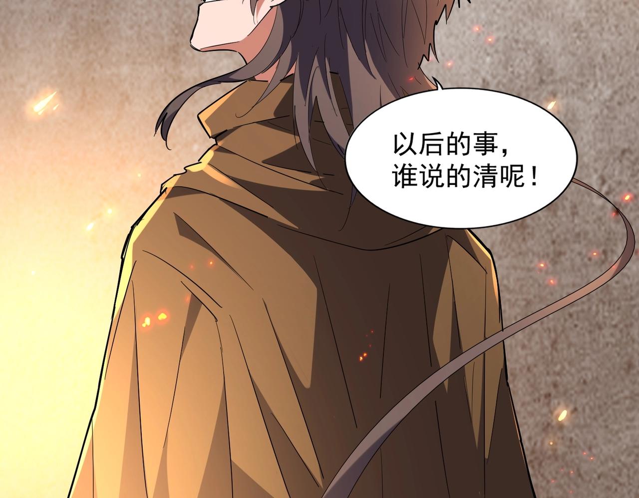 第230话 谁是家主！87