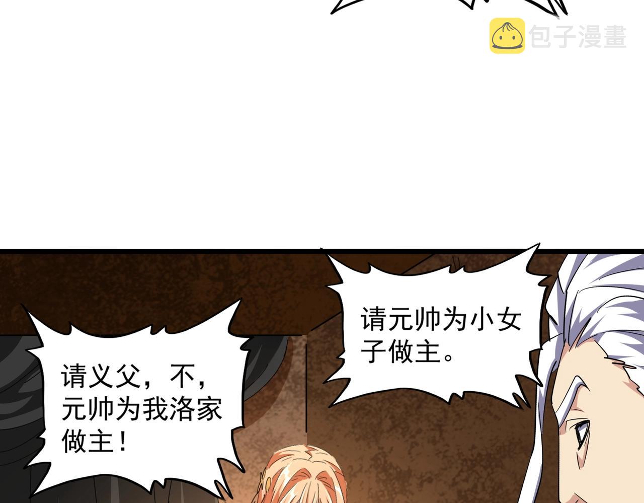 第235话 开战的理由28