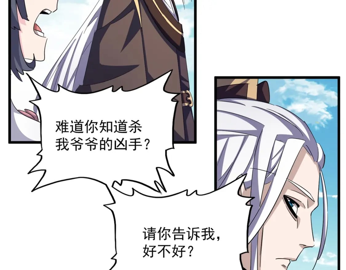 第404话 白毛齐聚93