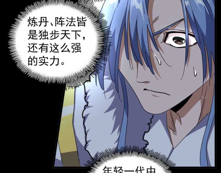 第148话 狠辣之人79