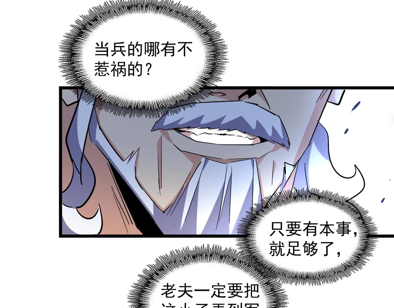 第250话 信口雌黄！70