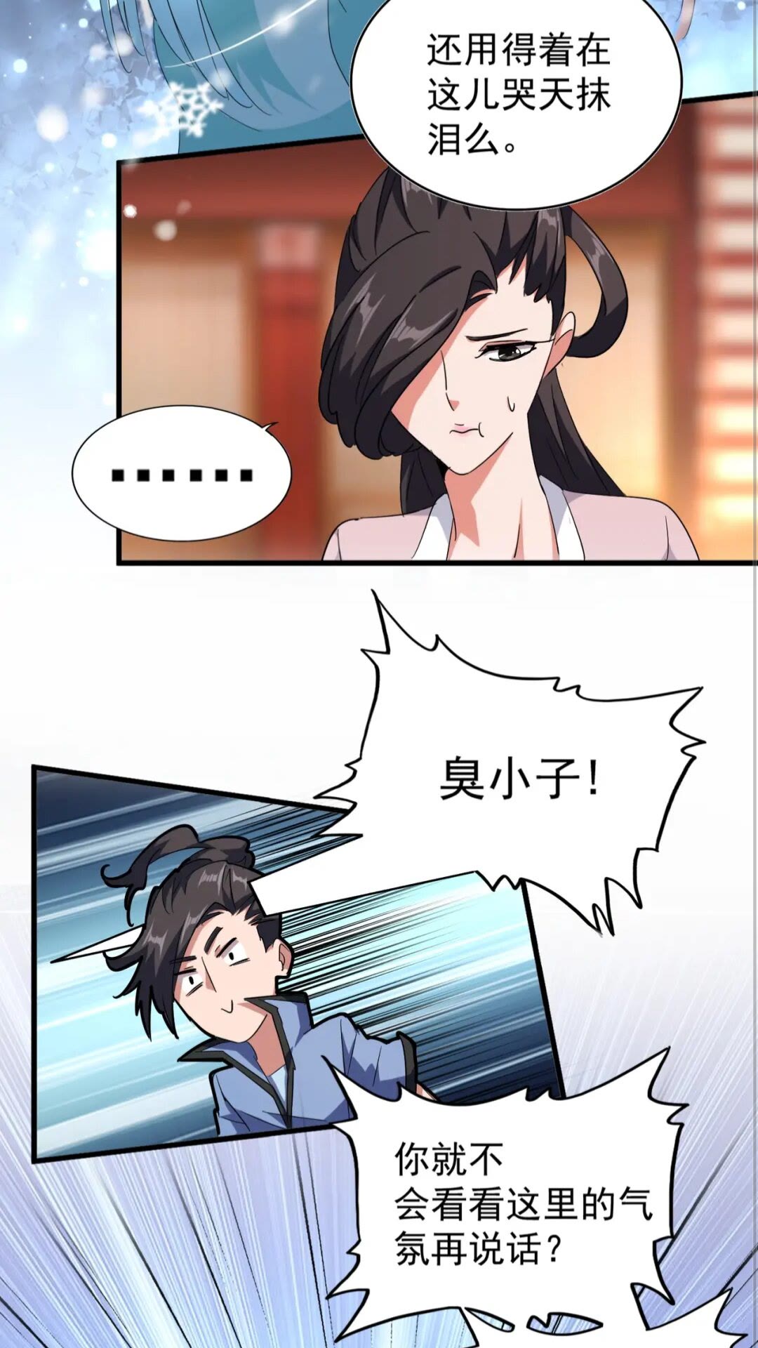 第138话 帝王门10
