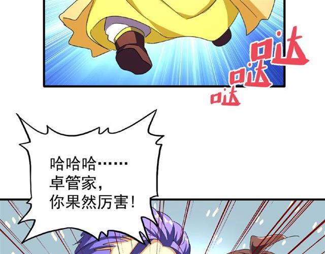 第44话 吵什么吵！22