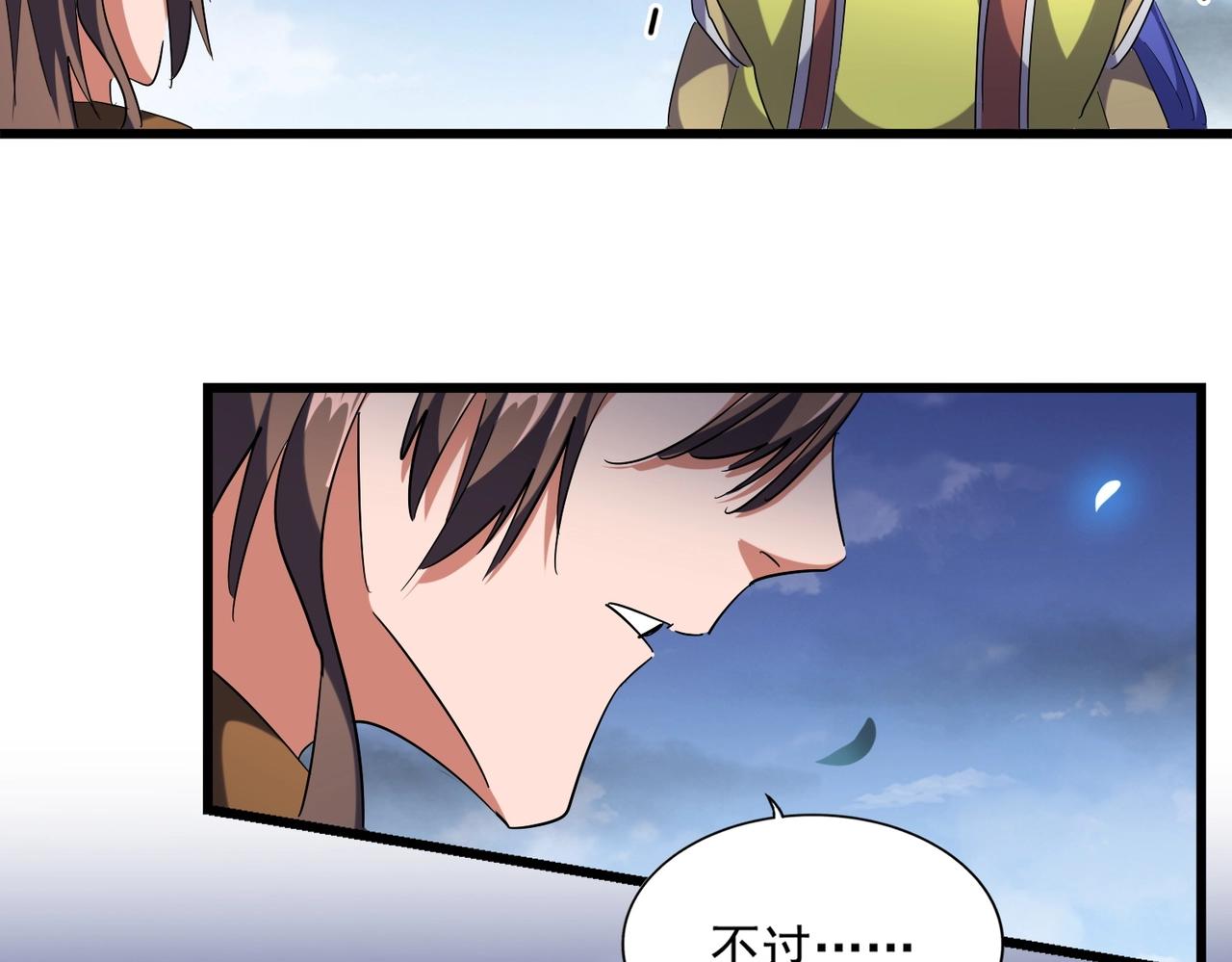 第259话 七家虚实67