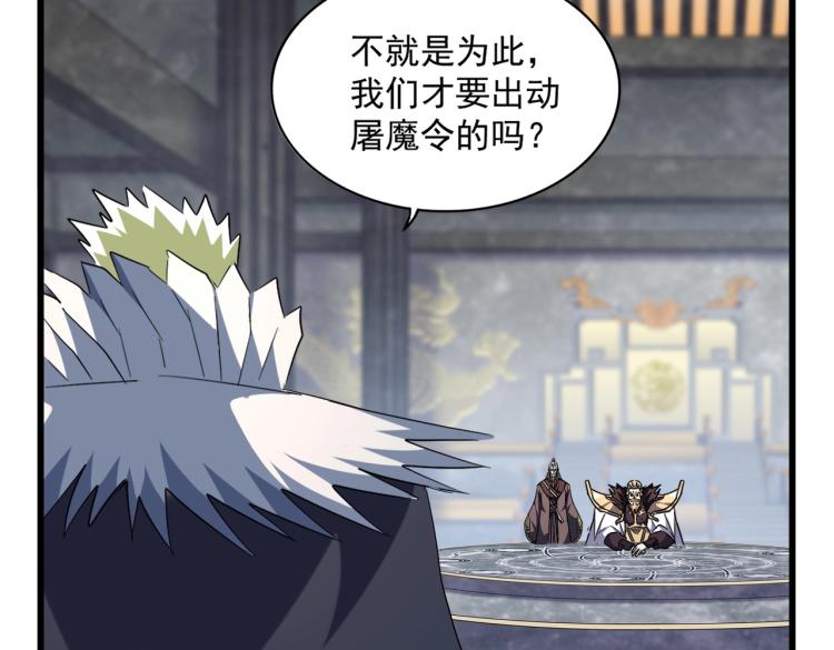 第220话 踏平风临城63