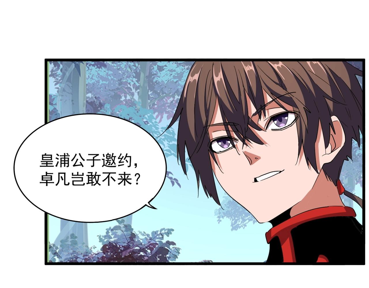第321话 攻防和窥探77