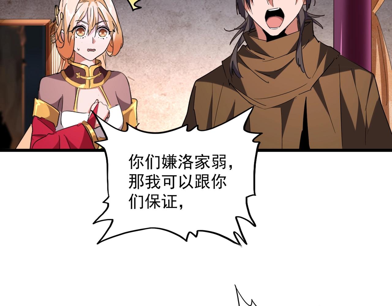 第230话 谁是家主！39
