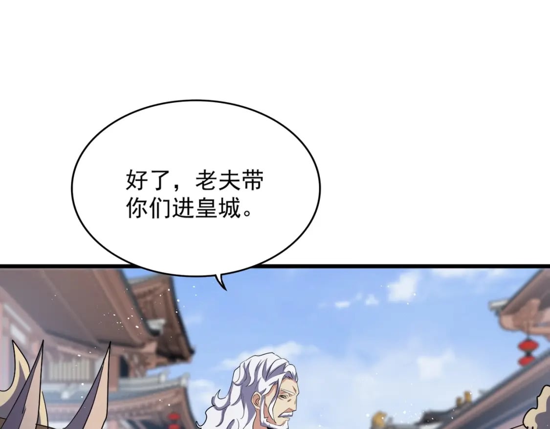第421话 自己人57