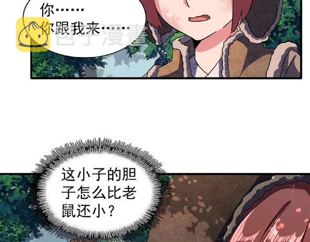 第52话 哭？我一拳一个嘤嘤怪57