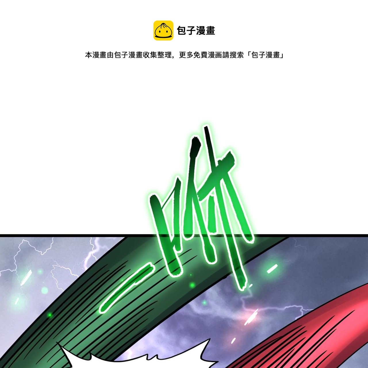 第263话 上吧历老116