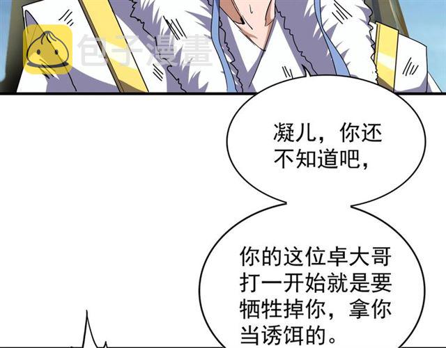 第71话 凝儿的选择是...51