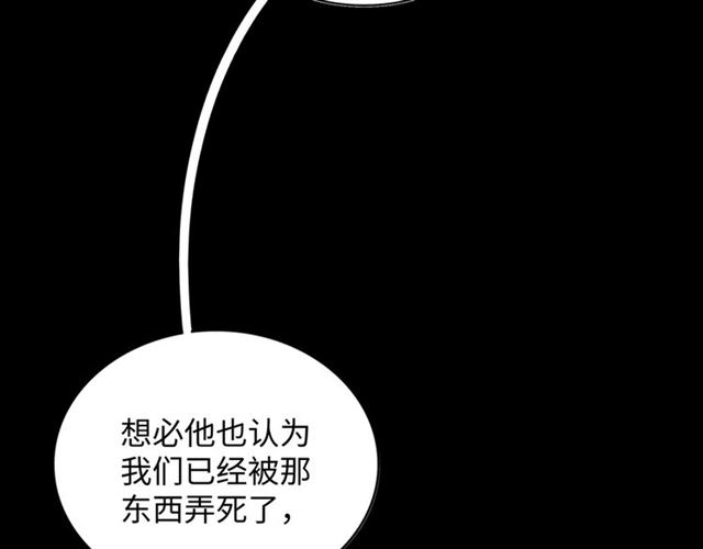 第83话 谢大少的真香之旅75