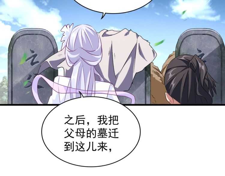 第152话 一丹倾天107