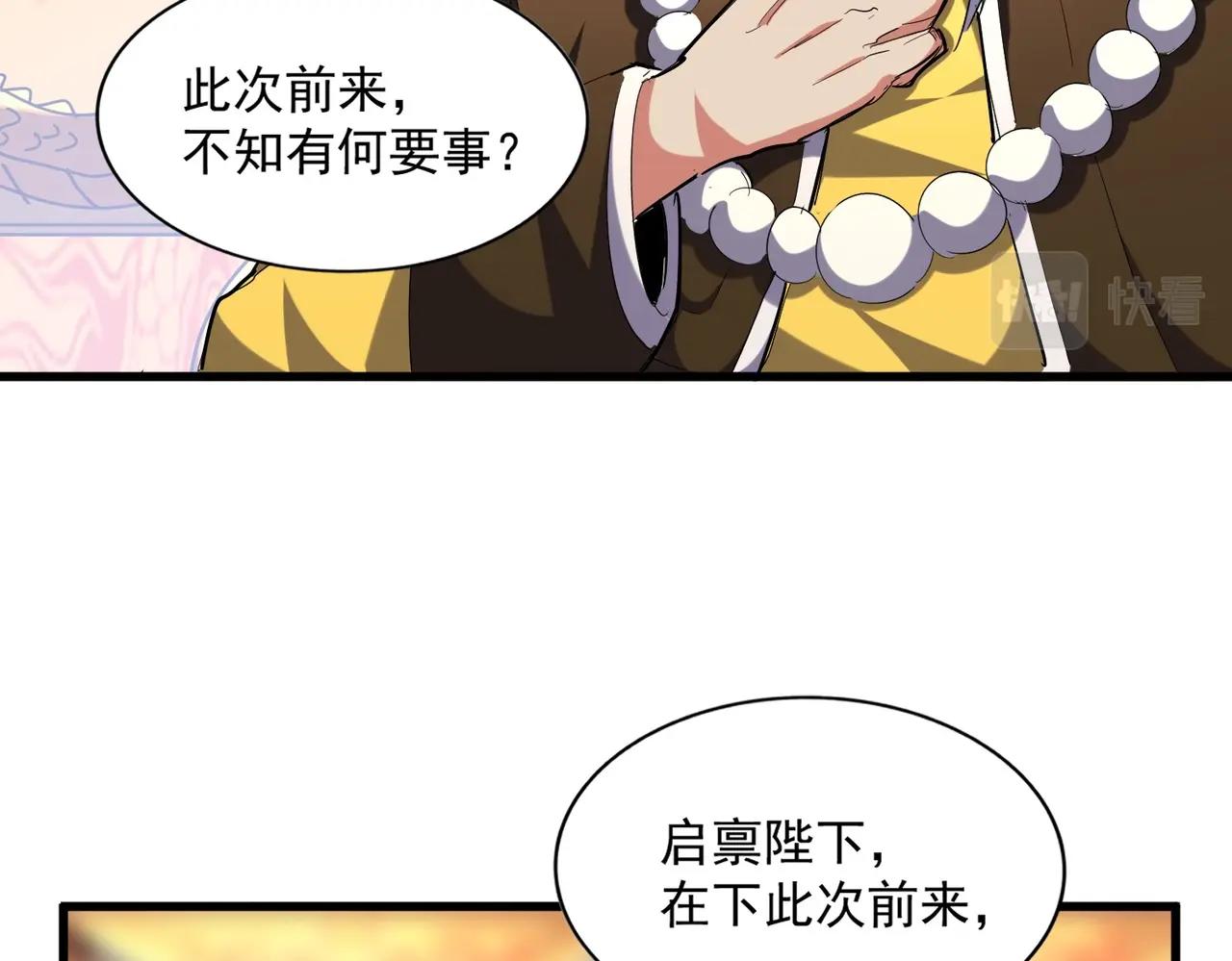 第252话 联合53