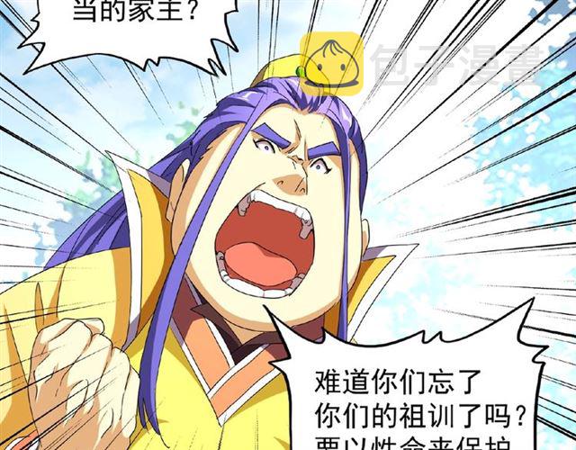第44话 吵什么吵！4