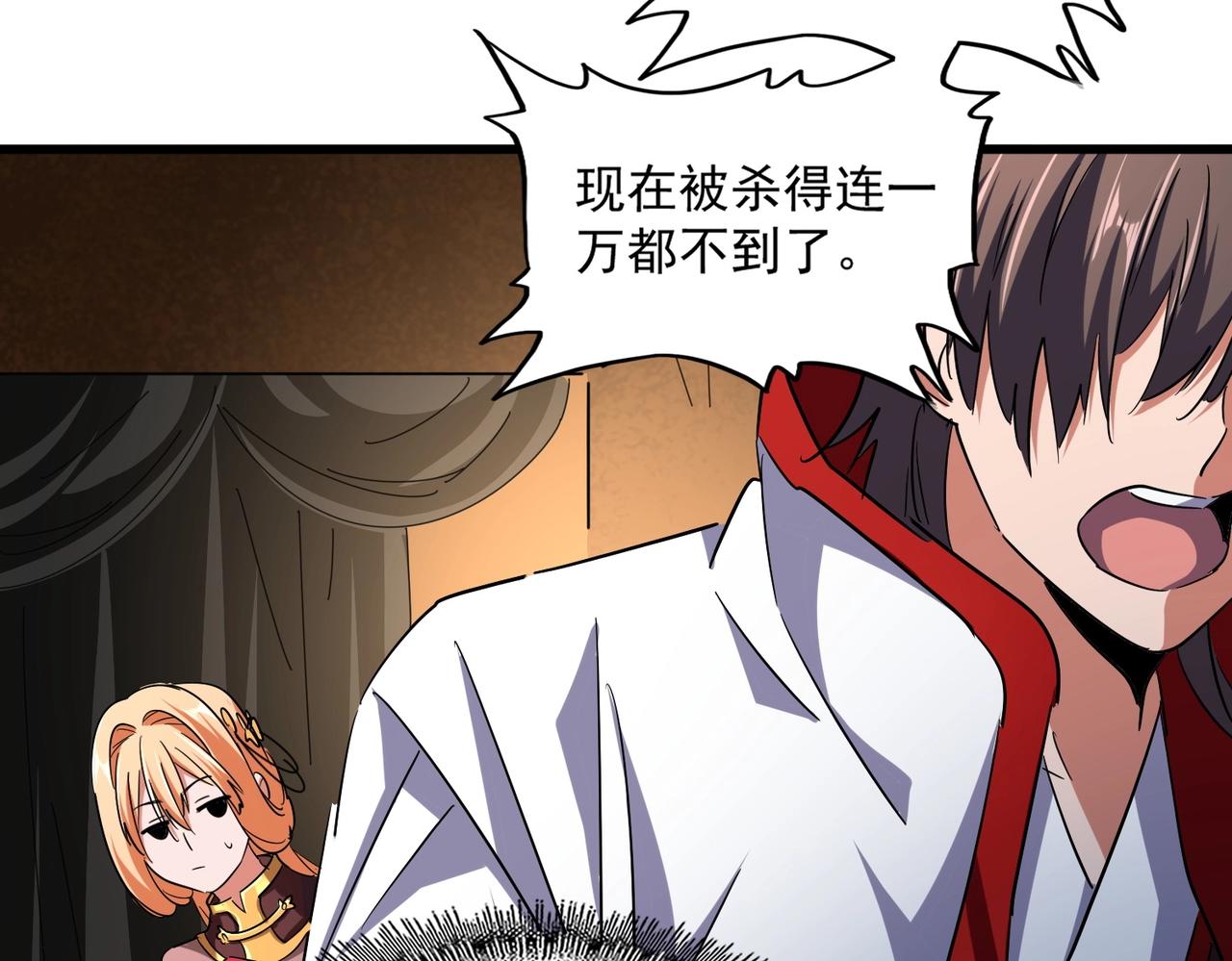 第235话 开战的理由24
