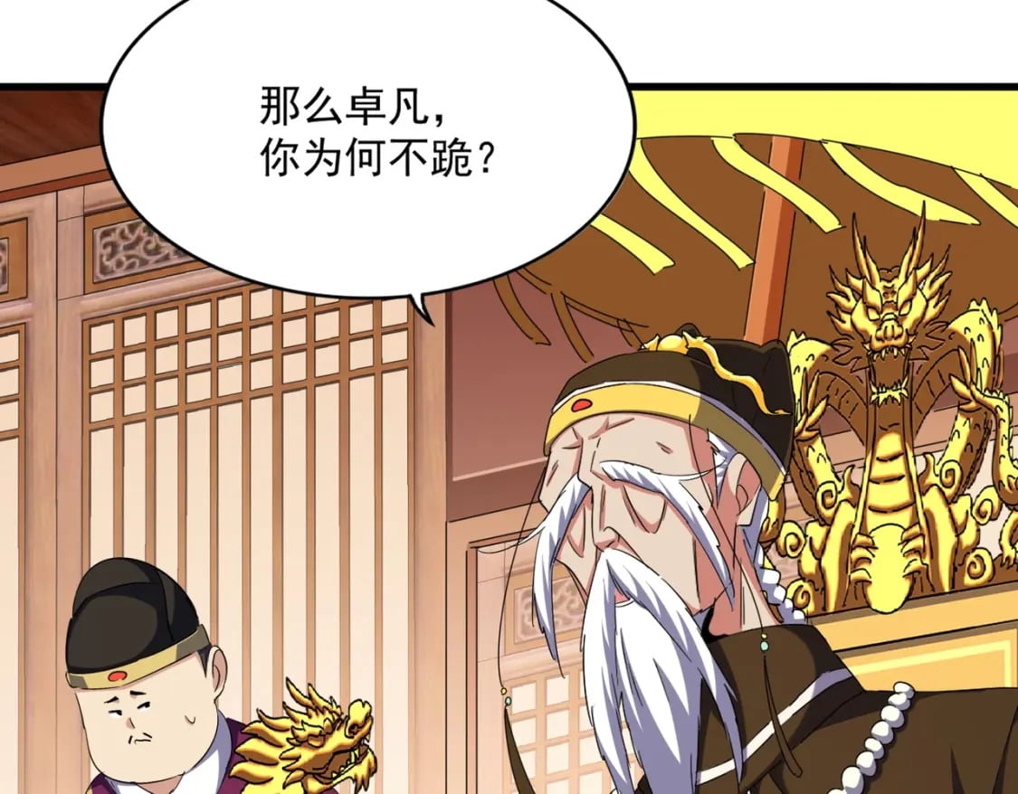第387话 万人之上40