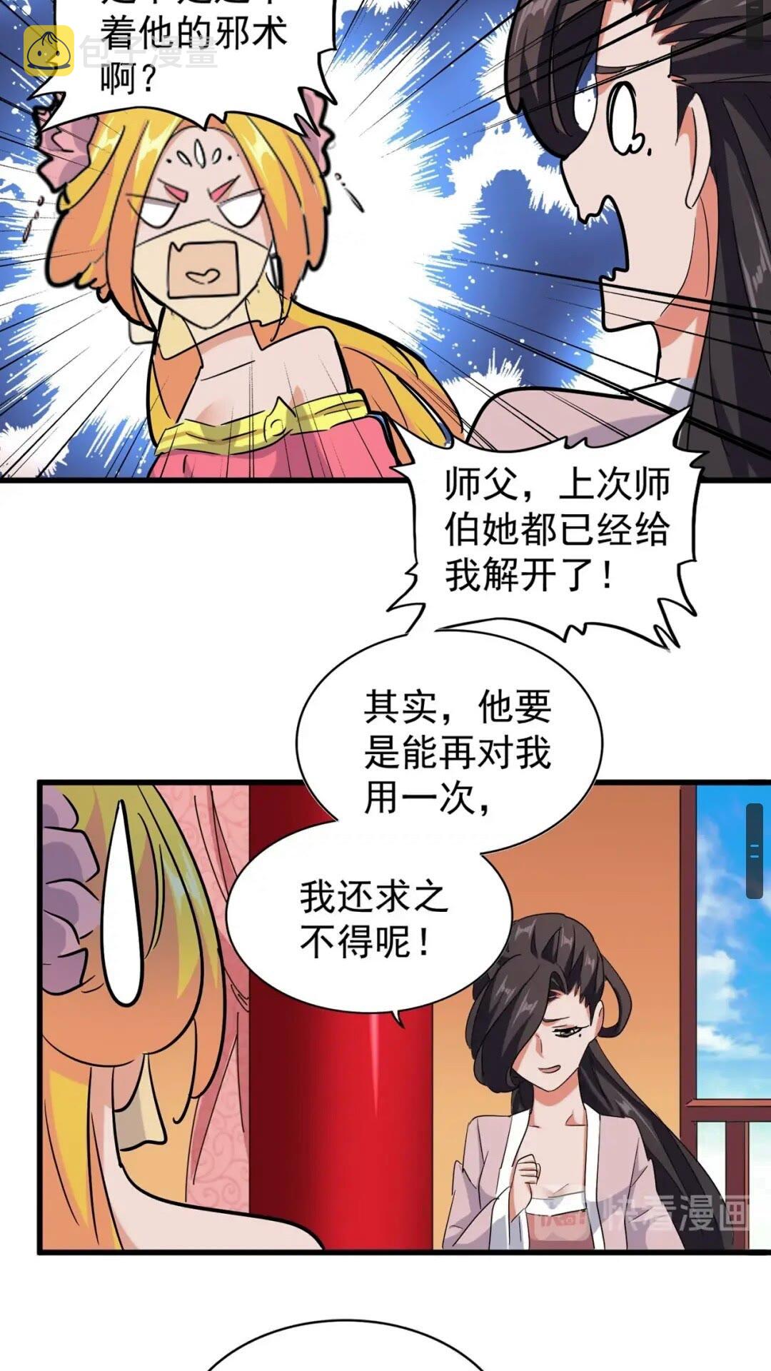 第163话 动手先动脑！41