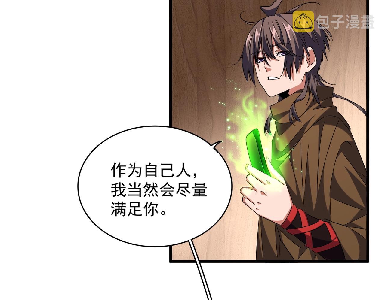 第255话 你咋胖这样了！33