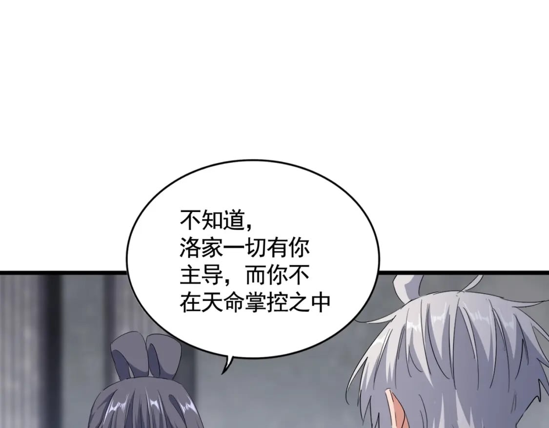 第415话 邪龙109