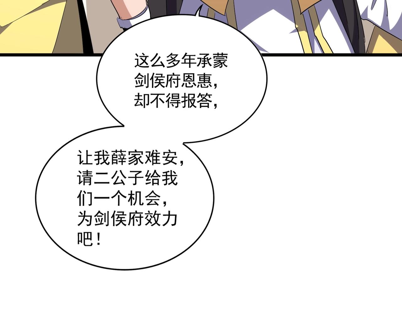 第301话 你走吧卓凡！！92