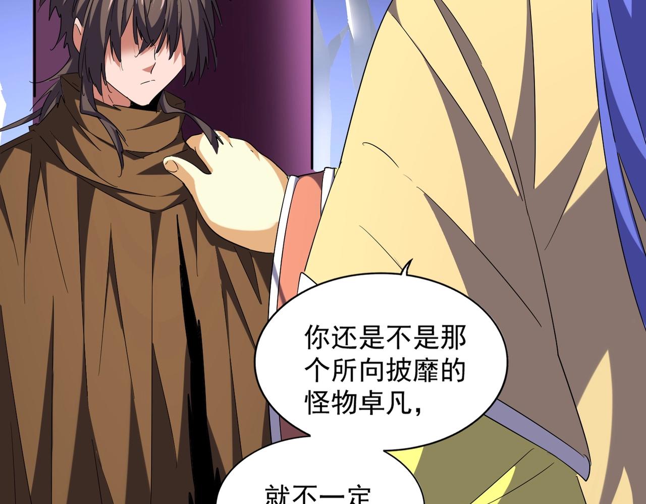 第260话 又是这颗蛋16