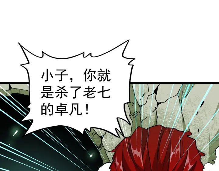 第186话 真身...91